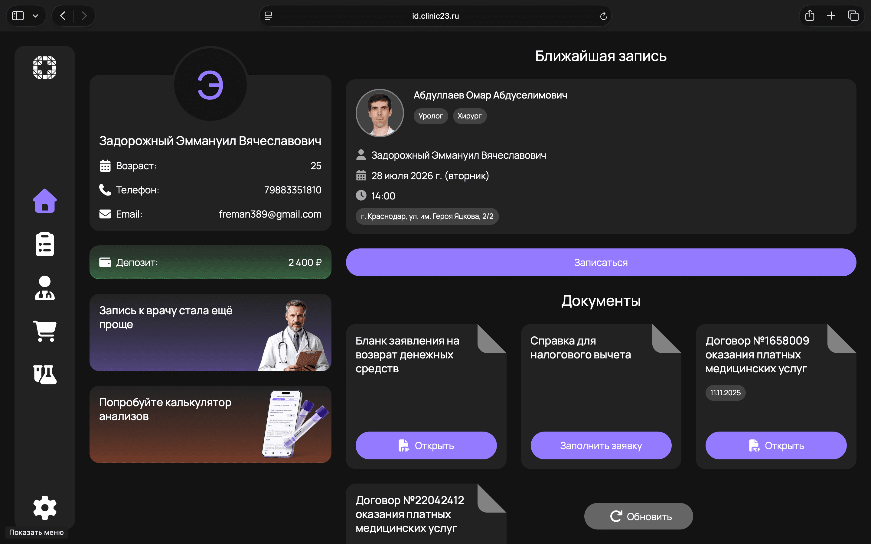 Home screen — Next appointment, documents and deposit — all on one screen
